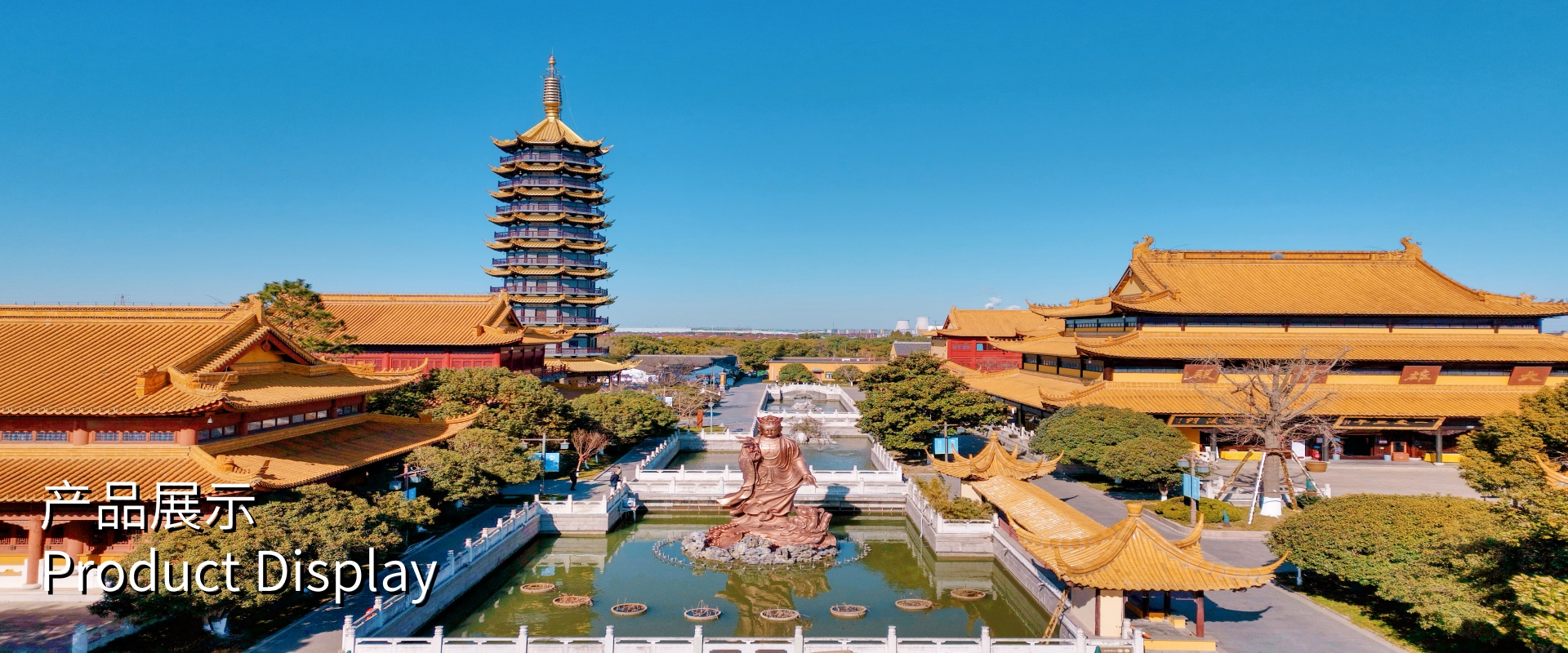 产品展示